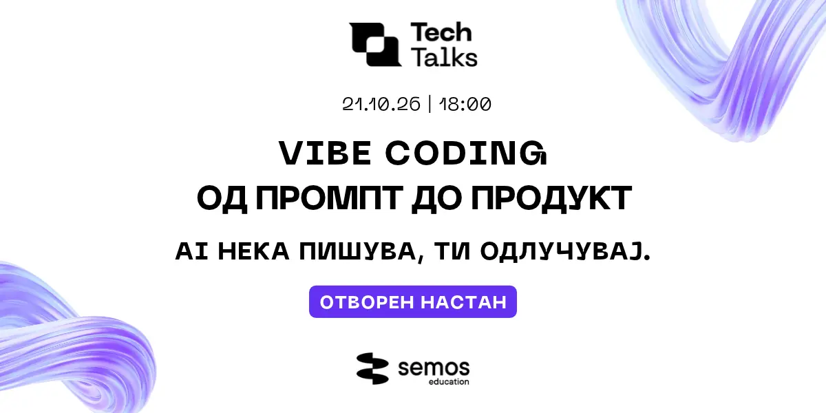 TECH TALKS #2: VIBE CODING – Од промпт до продукт